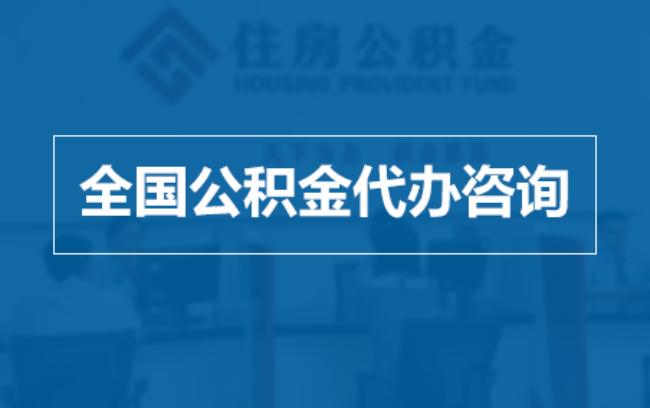 七台河继承人提取公积金需要哪些手续？