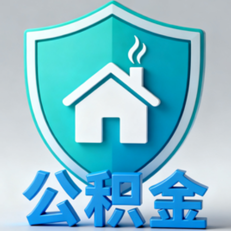 七台河《关于进一步扩大提取住房公积金直付房租业务试点范围的通知》政策解读