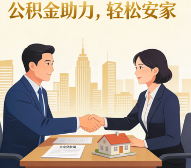 七台河住房公积金：公积金结息利率显著高于当前银行存款利率水平
