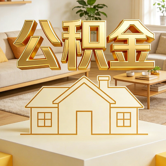七台河灵活就业人员涌入公积金体系,代办服务迎来“新蓝海”
