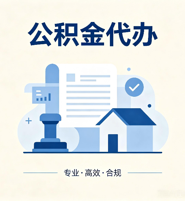 七台河公积金代办：担心个人信息泄露？这几个问题想清楚